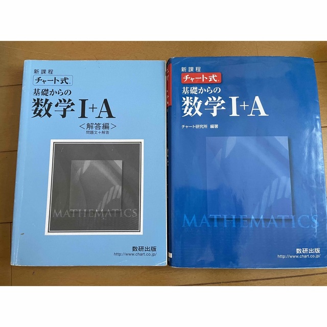 青チャート　チャート式基礎からの数学1+A　増補改訂版　学校版 エンタメ/ホビーの本(科学/技術)の商品写真