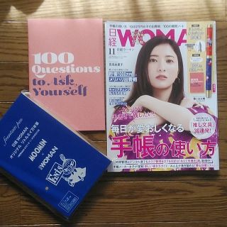 ニッケイビーピー(日経BP)の日経WOMAN 2021年11月号(その他)