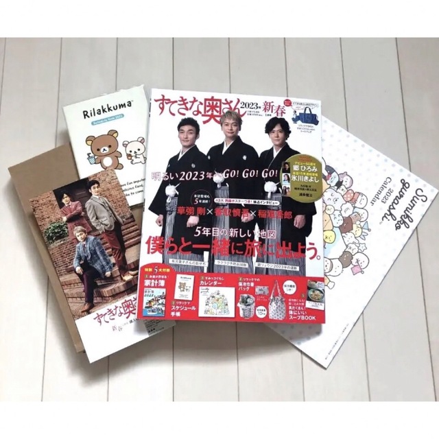 すてきな奥さん 2023年新春1月号 リラックマ手帳 保冷巾着等 付録付き bluke.com.br