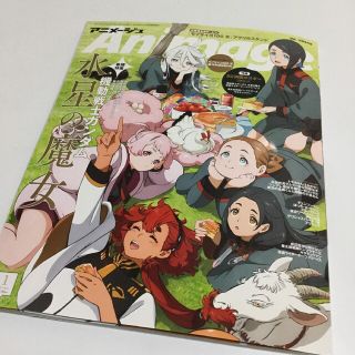 【美品】アニメージュ 2023年1月号(アート/エンタメ/ホビー)