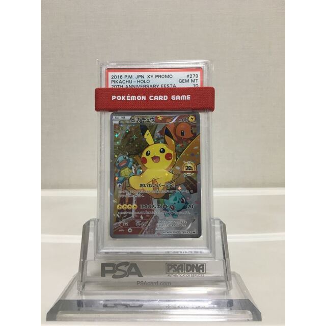 ポケモン(ポケモン)のPSA10おいわいピカチュウ20th エンタメ/ホビーのトレーディングカード(シングルカード)の商品写真