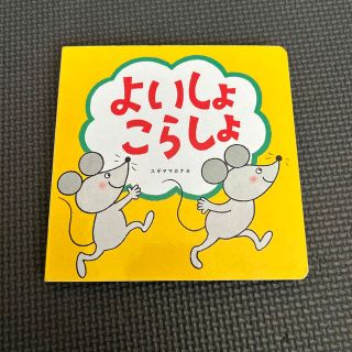 ベネッセ(Benesse)のこどもちゃれんじ　ベビー　絵本(絵本/児童書)