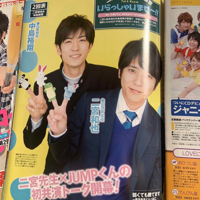 二宮和也　嵐　2014/3〜5月期TV誌　7冊 エンタメ/ホビーの雑誌(アート/エンタメ/ホビー)の商品写真