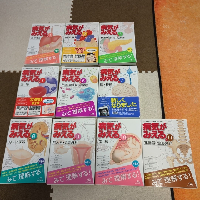 病気がみえるvol.1-3 vol.5-11 セット エンタメ/ホビーの本(健康/医学)の商品写真