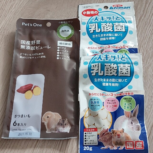 ペットのおやつセット　小動物用 その他のペット用品(小動物)の商品写真