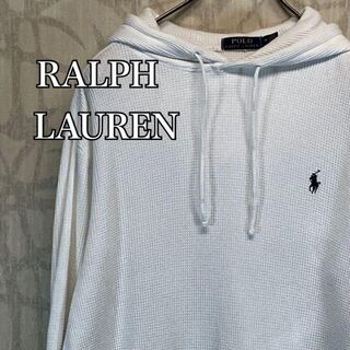 ラルフローレン(Ralph Lauren)の【激レア】ポロラルフローレン　パーカー　胸刺繍ロゴ　ホワイト　プルオーバー(パーカー)