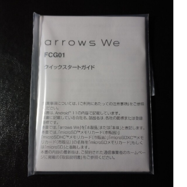 arrows We ローズゴールド au/UQ FCG01 5G simフリー 2