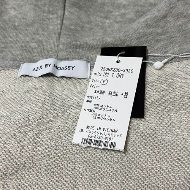 AZUL by moussy(アズールバイマウジー)の【2291】AZUL by moussy ジップアップ パーカー F レディースのトップス(パーカー)の商品写真