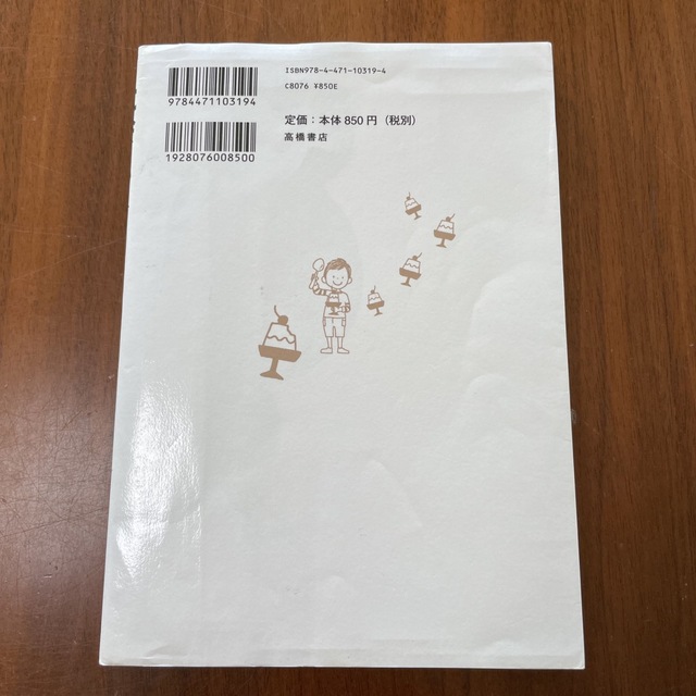 社会のふしぎなぜ？どうして？ ３年生 エンタメ/ホビーの本(絵本/児童書)の商品写真