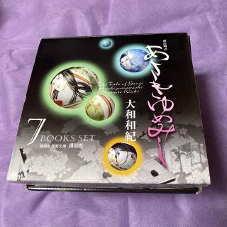 講談社　あさきゆめみし　全巻セット　箱入り(全巻セット)