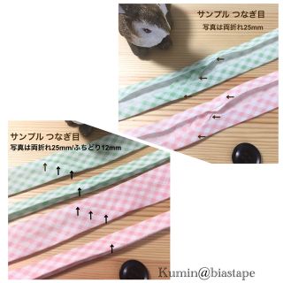 バイアステープ ダブルガーゼ【チェック・桃】 切り売り 送料一律120円