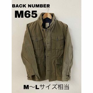 バックナンバー(BACK NUMBER)のBACK NUMBER バックナンバー　M65 カーキ(ミリタリージャケット)