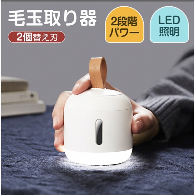 【ジャンク品】毛玉取り器 インテリア/住まい/日用品の日用品/生活雑貨/旅行(日用品/生活雑貨)の商品写真