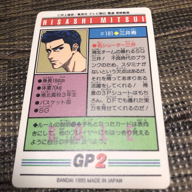 カードダス スラムダンク キラカード 181 三井寿の通販 by HY'S カードダス スラムダンク キラカード 181 三井寿の通販 by HY'S
