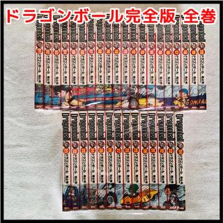 ドラゴンボール 帯 全巻セットの通販 27点 | ドラゴンボールのエンタメ