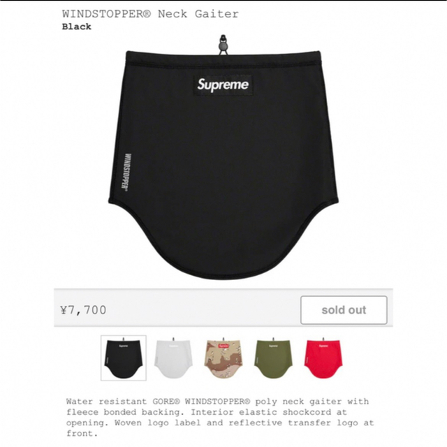 Supreme WINDSTOPPER 兼ねる Neck Gaiter ネックウォーマー Supreme WINDSTOPPER 兼ねる Neck Gaiter ネックウォーマー