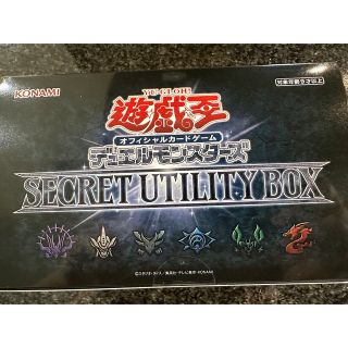 ユウギオウ(遊戯王)の遊戯王OCG  SECRET UTILITY BOX 未開封 (Box/デッキ/パック)