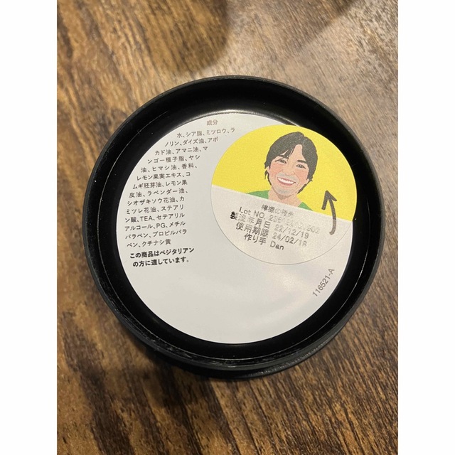 LUSH　ラッシュ　檸檬の指先 コスメ/美容のネイル(ネイルケア)の商品写真