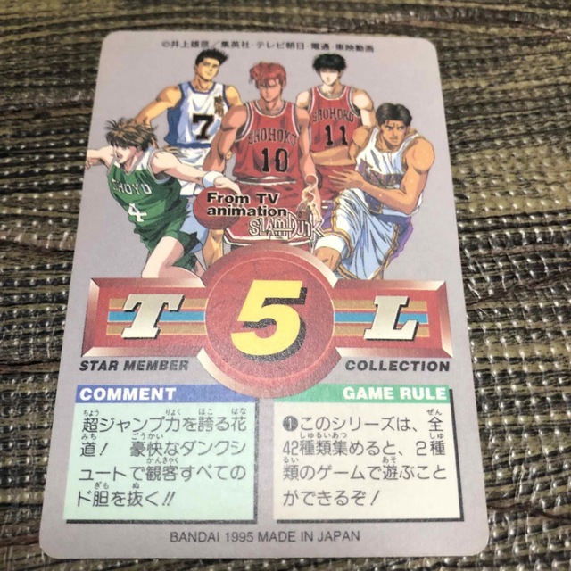 カードダス スラムダンク ダブルプリズム キラカード 64 桜木花道