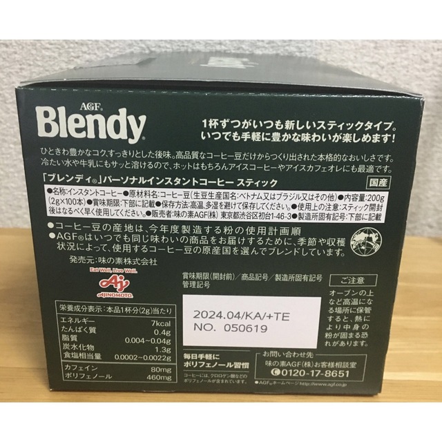 味の素(アジノモト)のBlendyコーヒースティック100本（箱なし） 食品/飲料/酒の飲料(コーヒー)の商品写真