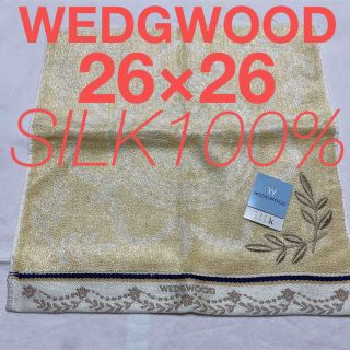 ウェッジウッド(WEDGWOOD)の②ウェッジウッド WEDGWOOD シルク SILK タオル ハンカチ 黄色 (ハンカチ)