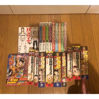 徳弘正也 狂四郎2030 昭和不老不死伝説 近未来不老不死伝説 バンパイア　全巻(青年漫画)