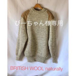 ビショップ(Bshop)の英国製 エルボーパッチ セーター ナチュラリー naturally(ニット/セーター)