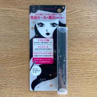 コーセー(KOSE)のカールキープマジック クリアブラック(5.5ml)(マスカラ)