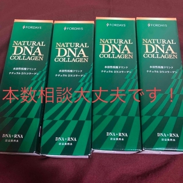 【新品、未開封】核酸ドリンク、ナチュラルDNコラーゲン 食品/飲料/酒の健康食品(コラーゲン)の商品写真