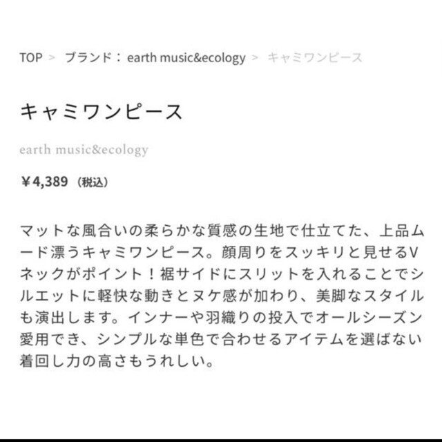 earth music & ecology(アースミュージックアンドエコロジー)の新品タグ付き　earth music ecology 　キャミワンピース レディースのワンピース(その他)の商品写真