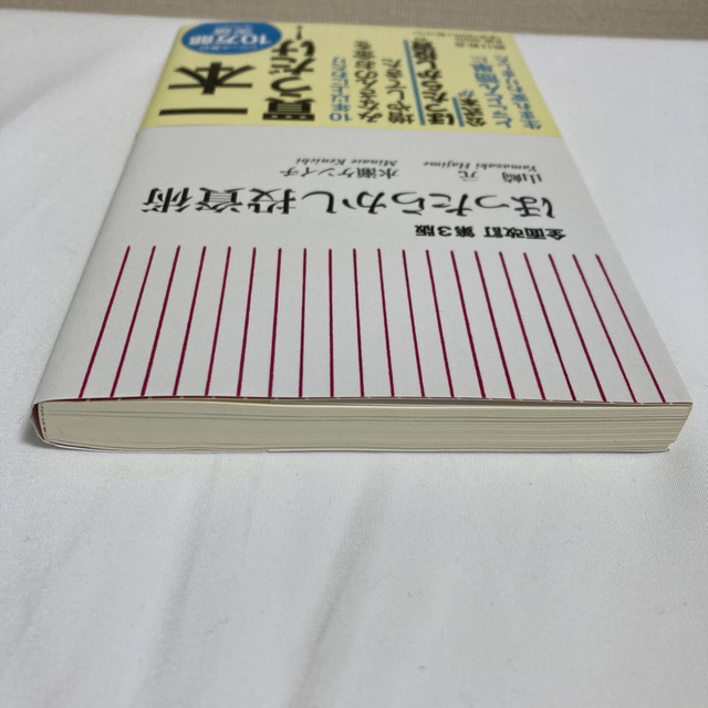 朝日新聞出版(アサヒシンブンシュッパン)のほったらかし投資術 全面改訂第３版 エンタメ/ホビーの本(ビジネス/経済)の商品写真