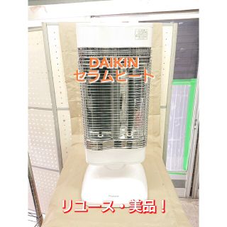 ダイキン(DAIKIN)のらくまくら様専用 DAIKIN ダイキンセラムヒート ERFT11MS(電気ヒーター)