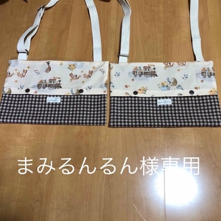 まみまるんるん様専用(オーダーメイド)