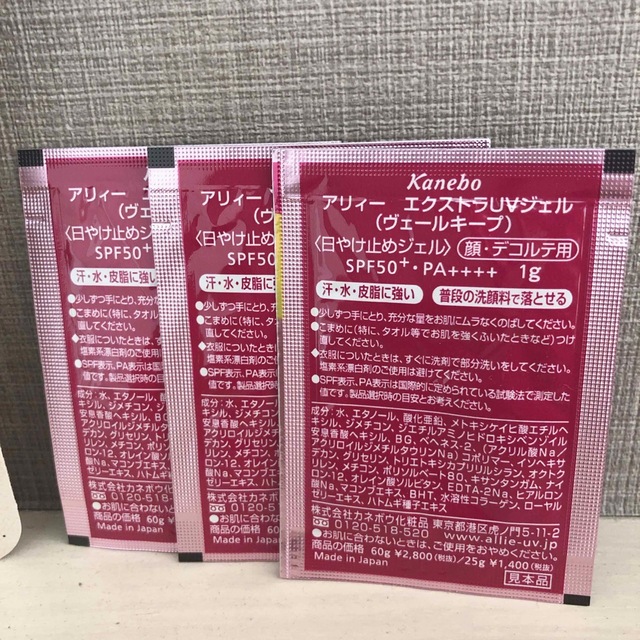 ALLIE(アリィー)のALLIE アリィー クロノビューティ ジェルUV EX 90g 日焼け止め×2 コスメ/美容のボディケア(日焼け止め/サンオイル)の商品写真