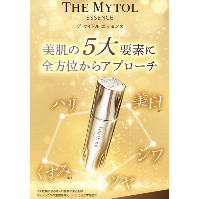 完成品 THE MYTOL ESSENCE ザ マイトル エッセンス 0.5ml ×5包 fawe.org