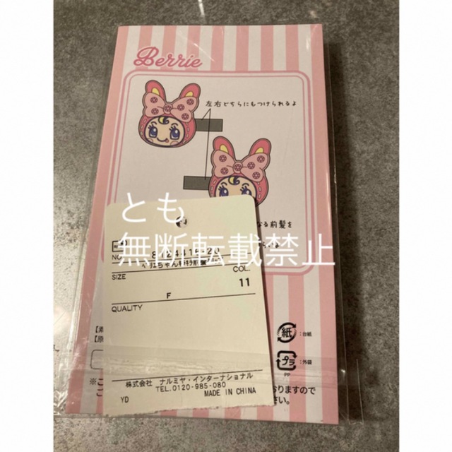 楽天市場 メゾピアノ ベリエちゃんポーチ 前髪クリップセット abamedyc.com
