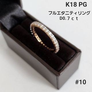 てるてる坊主様専用です❣️K18ダイヤモンドフルエタニティリング　18金(リング(指輪))