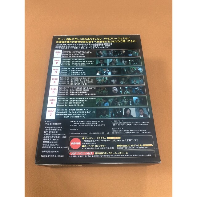 刑事貴族1+2+3 DVD-BOX 刑事貴族1+2+3 DVD-BOX