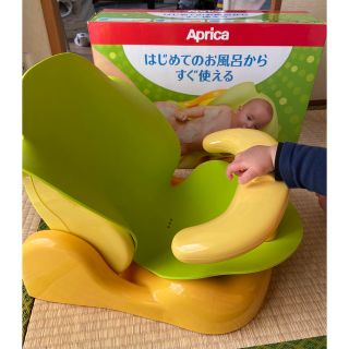 アップリカ(Aprica)のアップリカ はじめてのお風呂から使える バスチェア イエロー(その他)