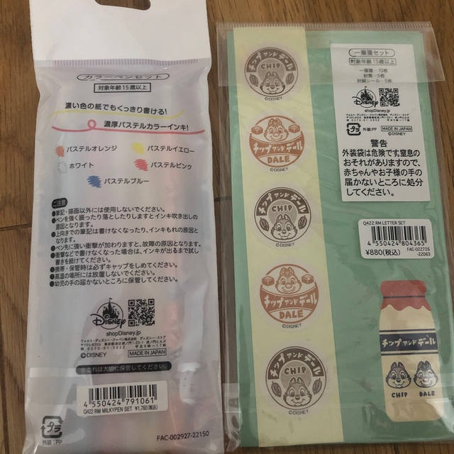 チップ&デール(チップアンドデール)のチップ&デール 一筆箋セット カラーペンセット エンタメ/ホビーのおもちゃ/ぬいぐるみ(キャラクターグッズ)の商品写真