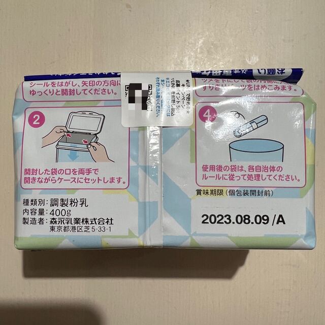 はぐくみ エコらくパック 400g 1袋 森永 粉ミルク キッズ/ベビー/マタニティの授乳/お食事用品(その他)の商品写真