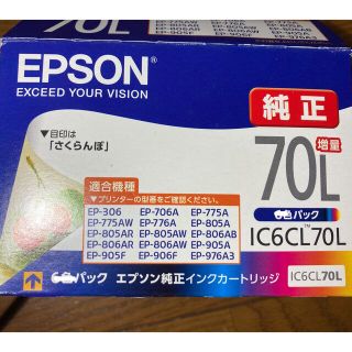 エプソン(EPSON)のエプソン　プリンターインク　70L 純正　　　ライトシアン　ライトマゼンタ(PC周辺機器)