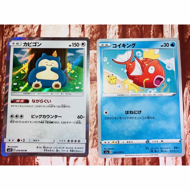 ポケモン - ポケモンカード カナヘイ コイキング カビゴン の ポケモン - ポケモンカード カナヘイ コイキング カビゴン の