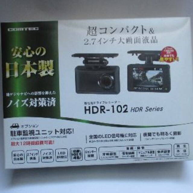 COMTEC 高性能ドライブレコーダー 日本製の通販 by 鬼嫁にも涙's shop ...