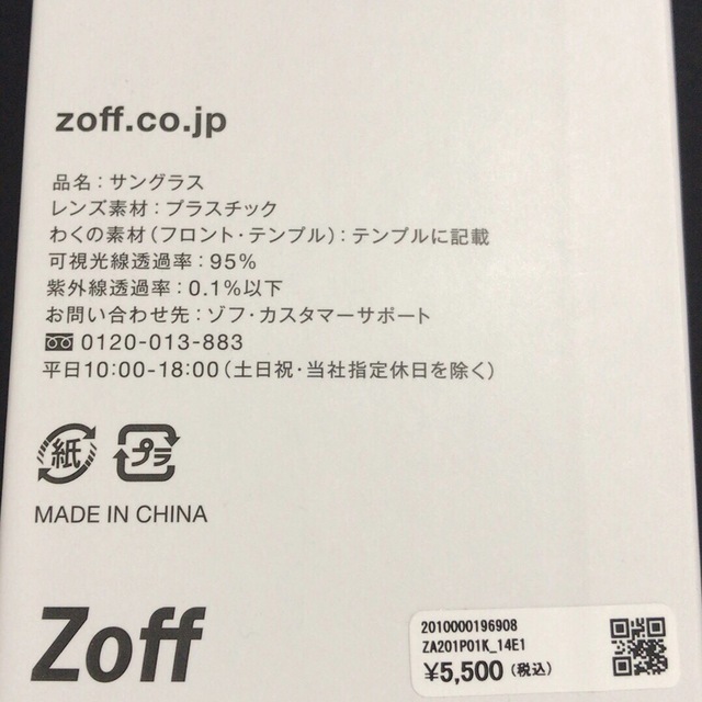 Zoff(ゾフ)の【フライングキッズ様専用】PCメガネ メンズのファッション小物(サングラス/メガネ)の商品写真