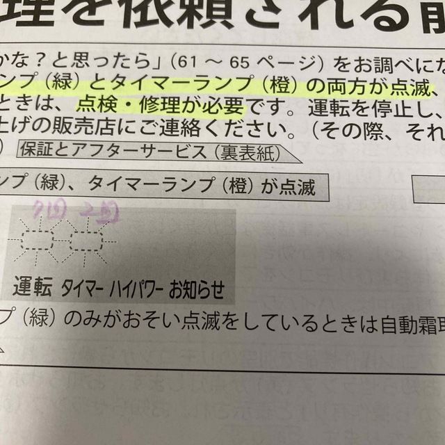 富士通(フジツウ)の（R1312）FUJITSU nocria ルームエアコンの取扱説明書他　中古 スマホ/家電/カメラの冷暖房/空調(その他)の商品写真