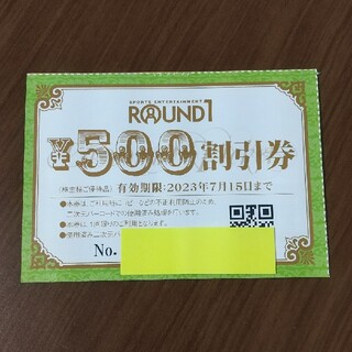 ラウンドワン 株主優待券 500円券(スポーツ)