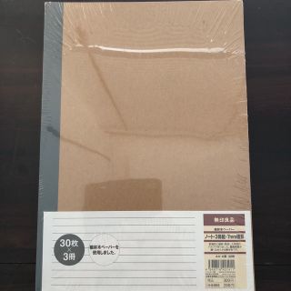 ムジルシリョウヒン(MUJI (無印良品))の無印良品ノート3冊セット(ノート/メモ帳/ふせん)