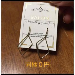 サロン(SALON)のsalonピアス　ゴールド(ピアス)