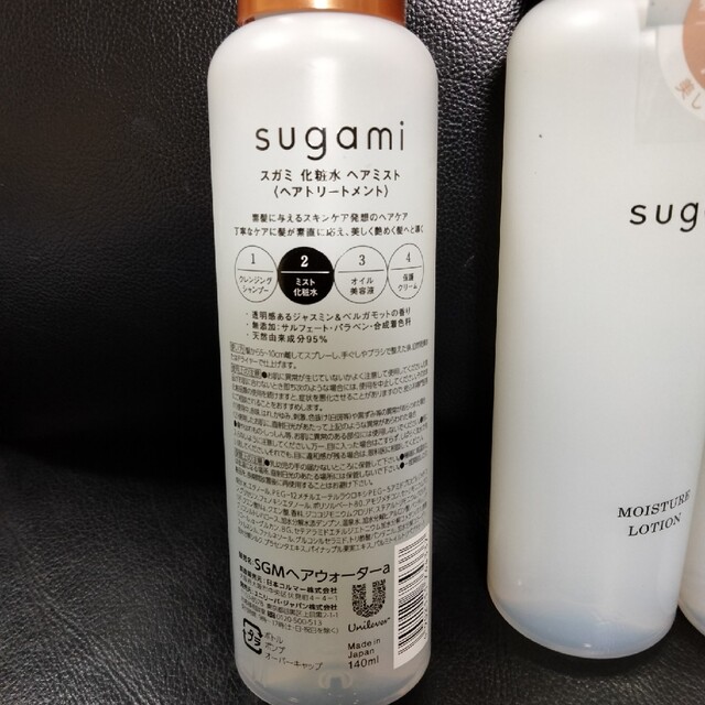 4本セット sugami(スガミ) 化粧水 ヘアミスト スプレー コスメ/美容のヘアケア/スタイリング(ヘアケア)の商品写真
